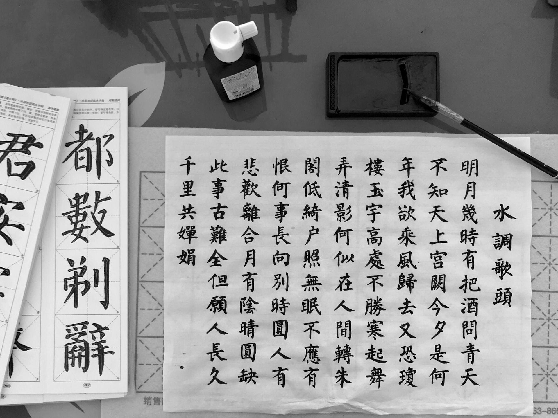Combien De Lettre Dans L Alphabet Chinois Ecriture Chinoise avec Traduction Française | Superprof